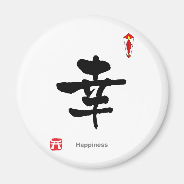 Aimant Caractère Symbole KANJI (Bonheur) (Devant)