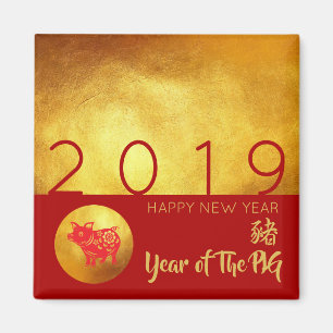Aimant carré du papercut 2019 rouges de porc d'or