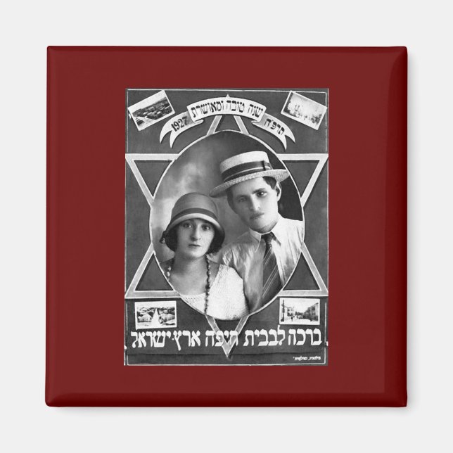 Aimant Carte de voeux Vintage Rosh Hashanah (1927) (Devant)