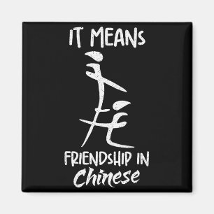 Aimant Cela signifie amitié en chinois Mème de sarcasme d