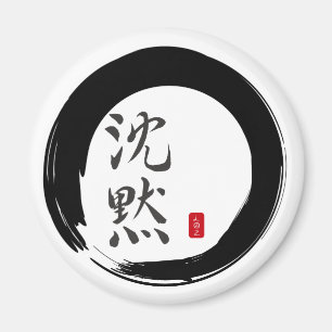 Aimant Cercle Sumi avec calligraphie Silence