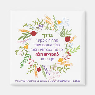 Aimant Challah Bracha Floral Wreath Bat mitzvah Favoriser