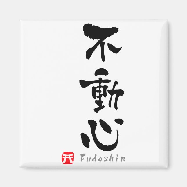 Aimant Chemise Fudoshin Kanji Budo termes  (Devant)