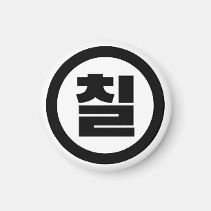 Aimant Chine coréenne Numéro 7 Sept 칠