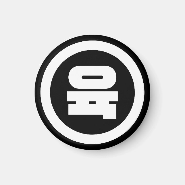 Aimant Chino coréen Numéro 6 Six 육 (Devant)