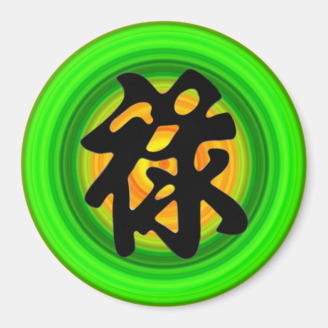 Aimant chinois de "PROSPÉRITÉ" (Devant)