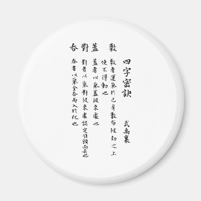 AIMANT CHINOIS MANDARIN LOVE POEM (Devant)