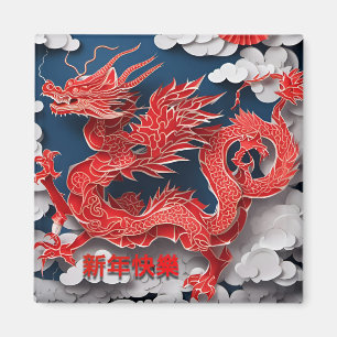 Aimant Chinois Red Dragon Nouvel An 2024 coupé en papier