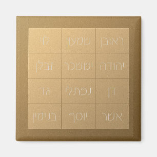 Aimant Choshen Mishpat la plaque biblique sacerdotale