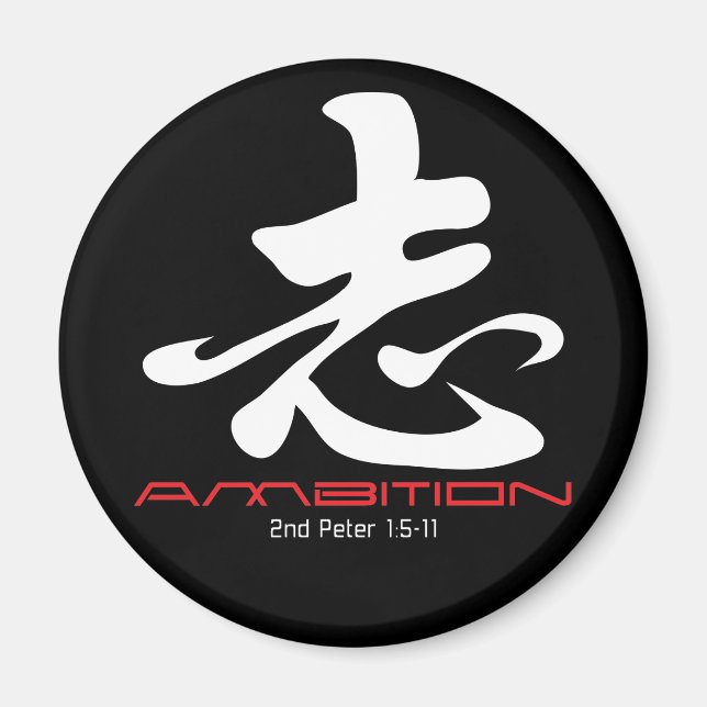 Aimant chrétien : Ambition (Devant)
