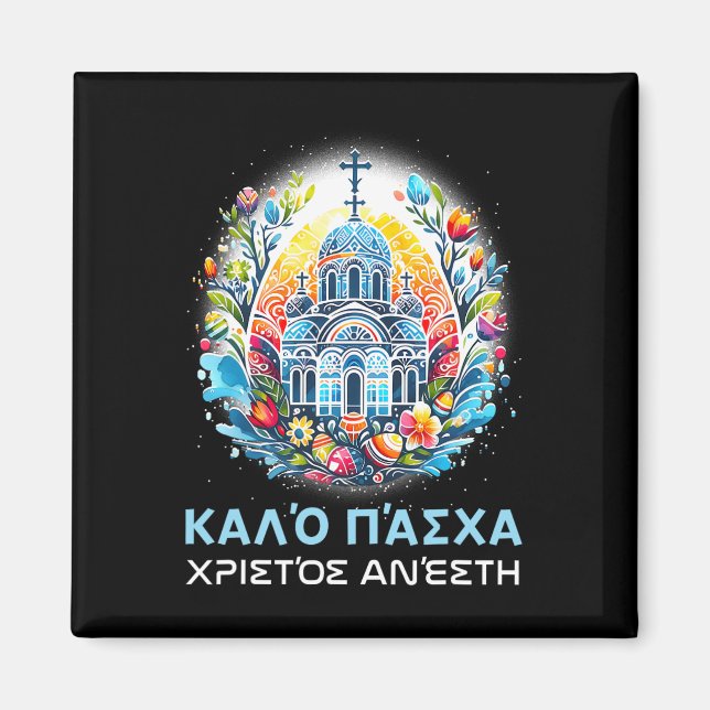 Aimant Chrétiens orthodoxes grecs de Pâques Christos Anes (Devant)