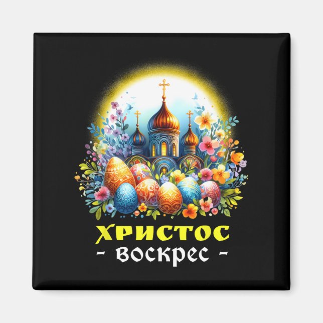 Aimant Christ Ressuscité Russe Est Orthodoxe Pascha Ch (Devant)
