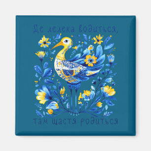 Aimant Cigogne d'Ukraine floral rétro drapeau ukrainien