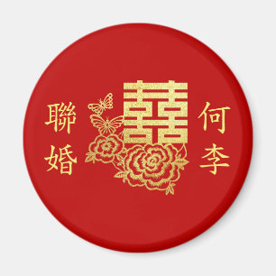 Aimant Classic élégant logo chinois mariage rouge floral