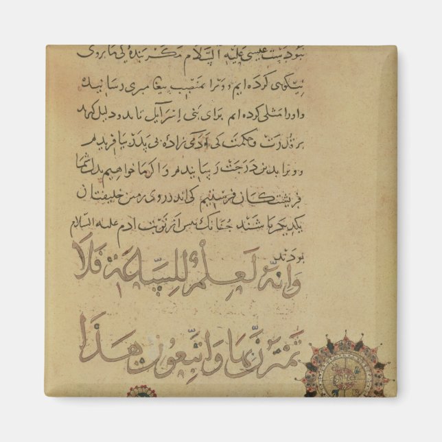 Aimant Commentaire sur le Coran Khurasan (Devant)