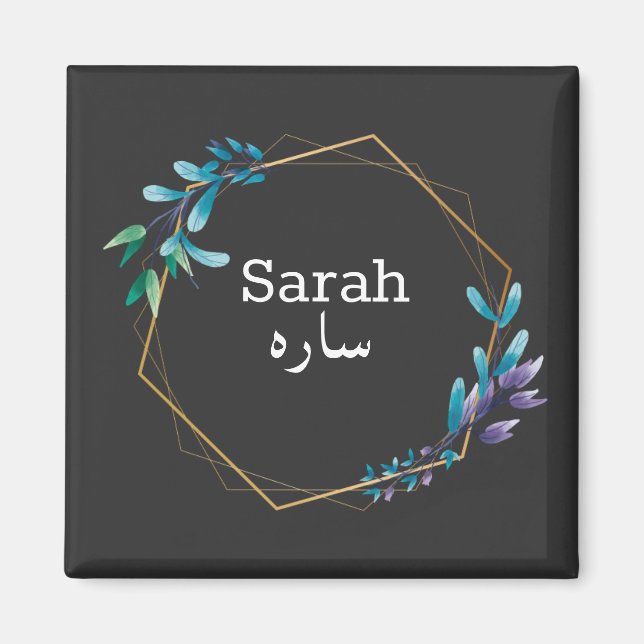 Aimant Conception personnalisée - Votre nom en ourdou (Devant)