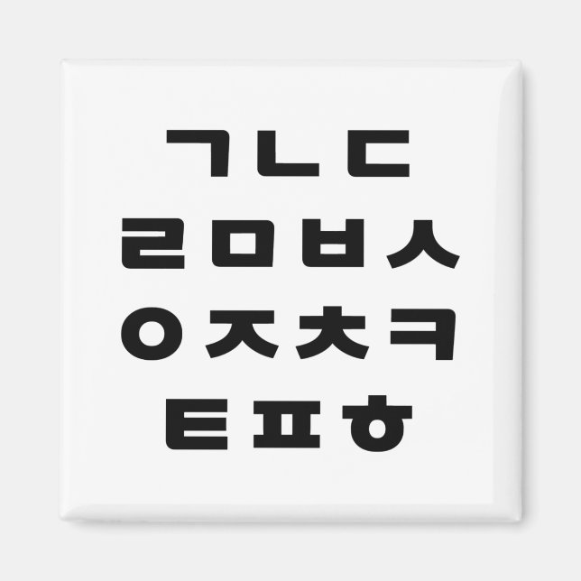 Aimant Coréen | Alphabet Hangul (Devant)