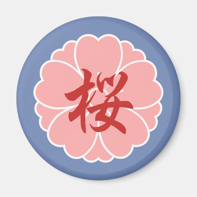 Aimant Crête de fleurs de cerisier Sakura : Kanji (Devant)