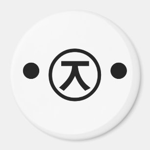 Aimant Cute Kuma Bear Kaomoji Emoticon japonais Texte Art