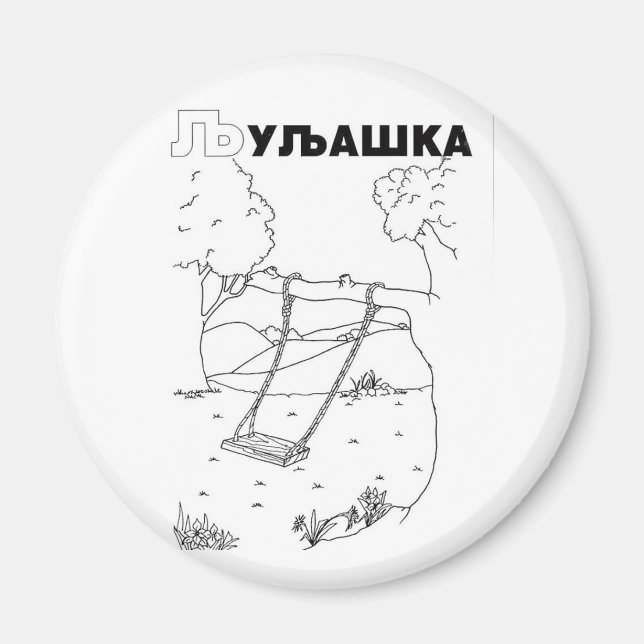 Aimant cyrillique serbe (Devant)