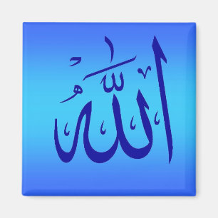 Aimant d'Allah