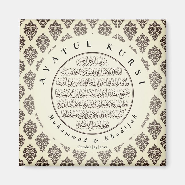 Aimant Damask Pattern Ayatul Kursi Mariage musulman Faveu (Devant)