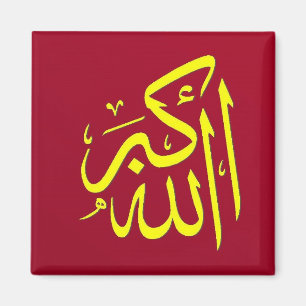 Aimant de Dhikr