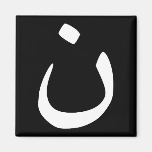 Aimant de réfrigérateur chrétien de solidarité sym