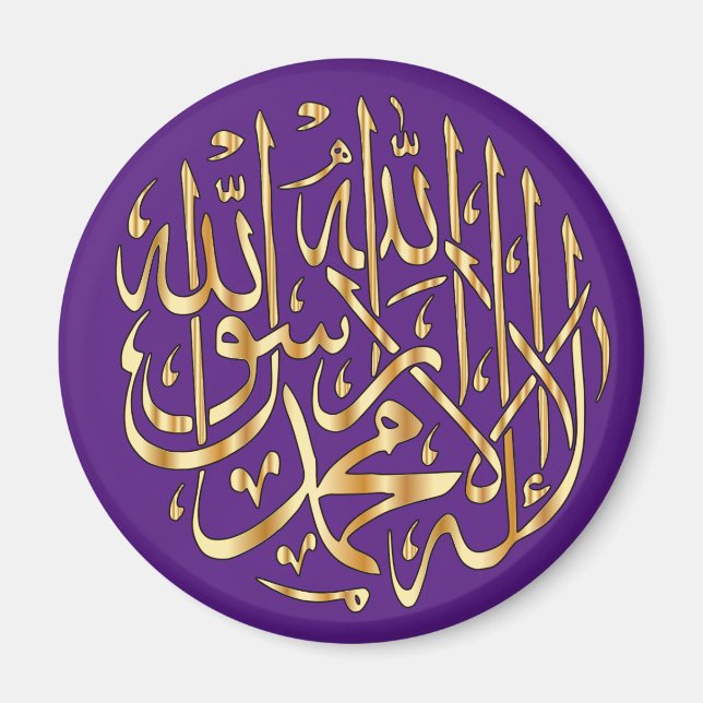 Aimant de réfrigération islamique avec Shahada mus (Devant)