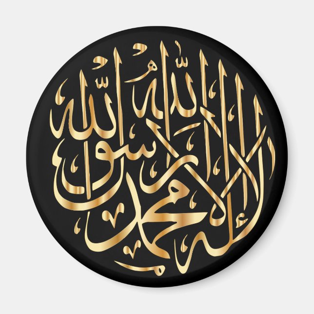 Aimant de réfrigération islamique avec Shahada mus (Devant)