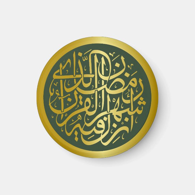 Aimant Design de calligraphie islamique d'or (Devant)