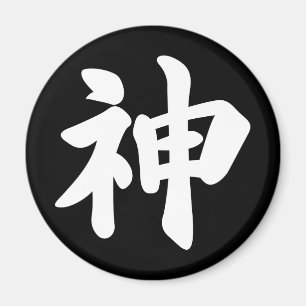 Aimant Dieu [kanji japonais]