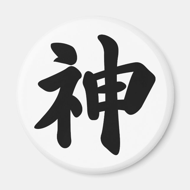 Aimant Dieu [kanji japonais] (Devant)