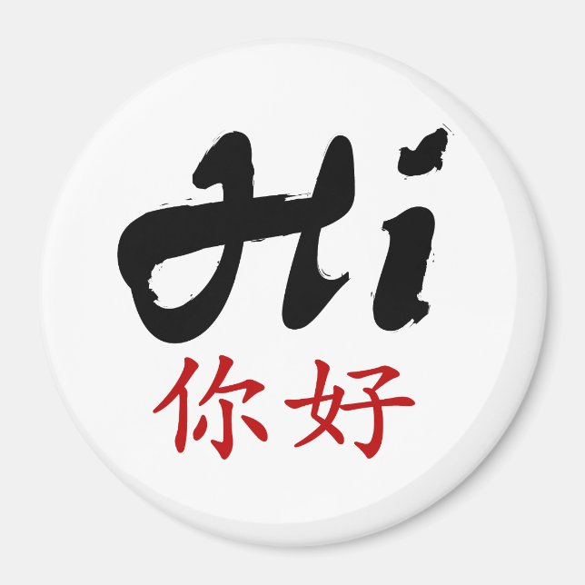 Aimant Dites Bonjour en chinois et en anglais (Devant)