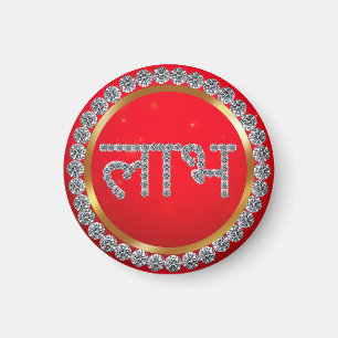 Aimant Diwali indien Shubh Labh