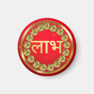 Aimant Diwali indien Shubh Labh