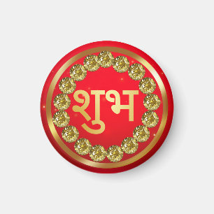Aimant Diwali indien Shubh Labh