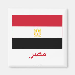 Aimant Drapeau de l'Egypte avec le nom en arabe