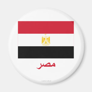 Aimant Drapeau de l'Egypte avec le nom en arabe