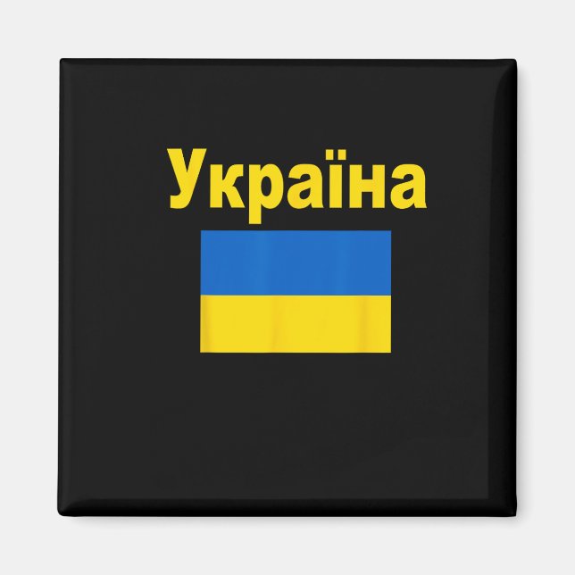Aimant Drapeau de l'Ukraine Drapeaux ukrainiens Ykpaiha C (Devant)