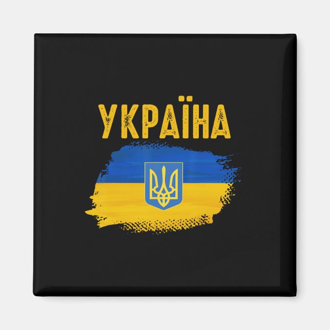 Aimant Drapeau de l'Ukraine Trident Police Cyrillique Pat (Devant)