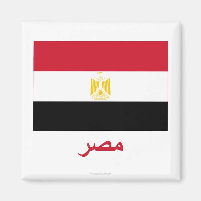 Aimant Drapeau égyptien avec nom en arabe (Devant)
