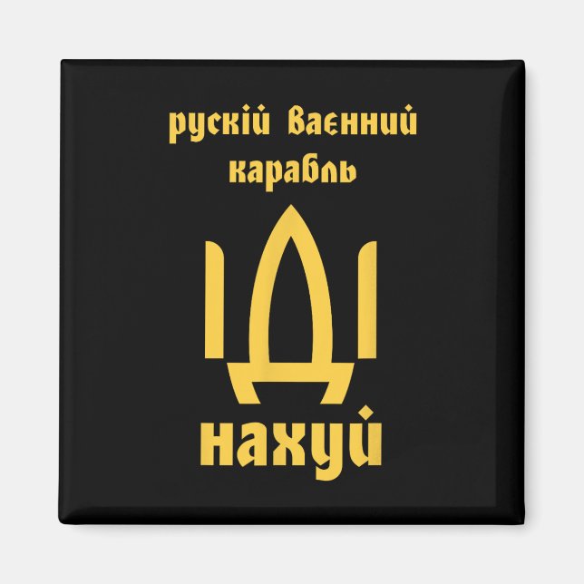 Aimant Drapeau ukrainien Hommes ukrainiens Mème de citati (Devant)