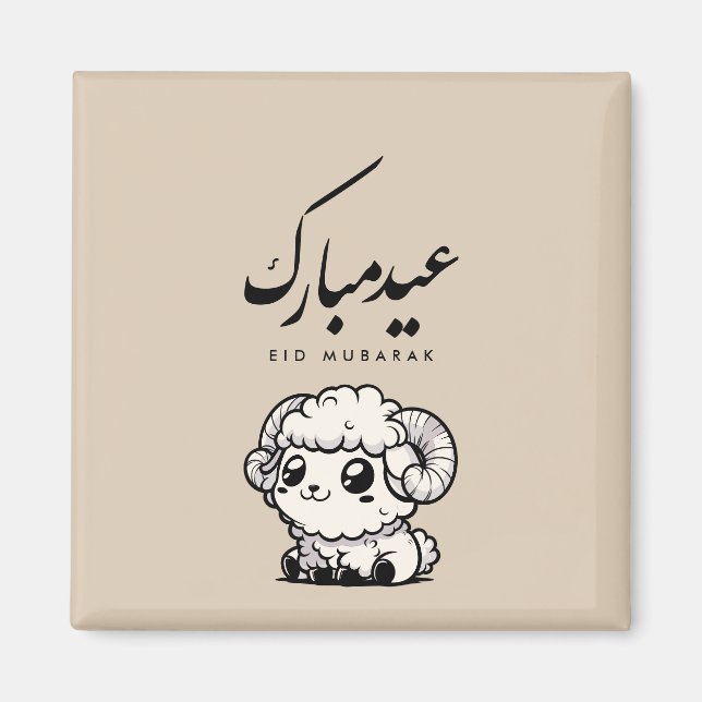 Aimant Eid al-Adha Moubarak Calligraphie arabe (Devant)
