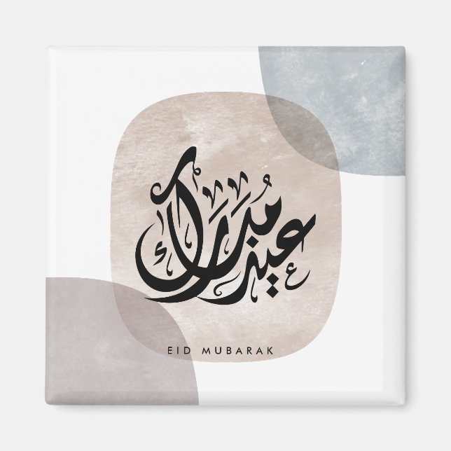 Aimant Eid Mubarak Art mural de calligraphie arabe – Élég (Devant)