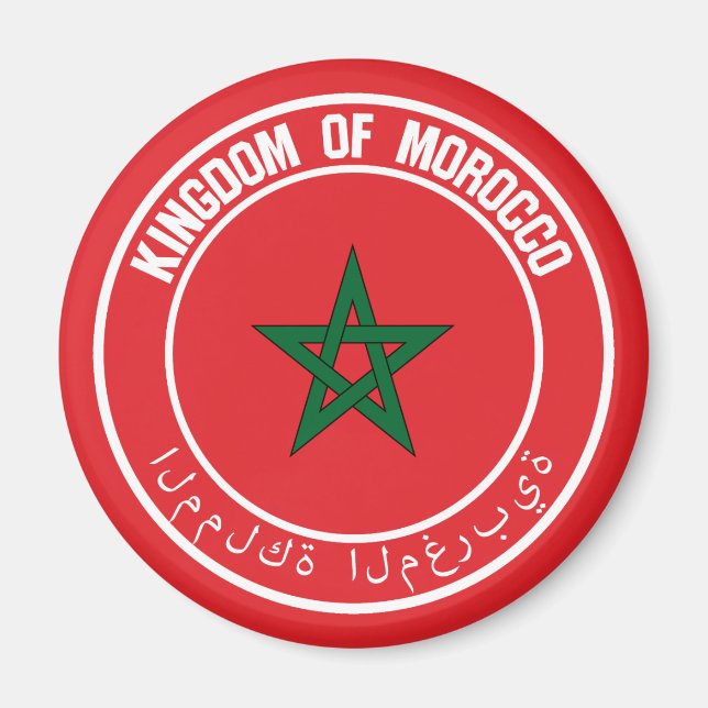 Aimant Emblème rond du Maroc (Devant)