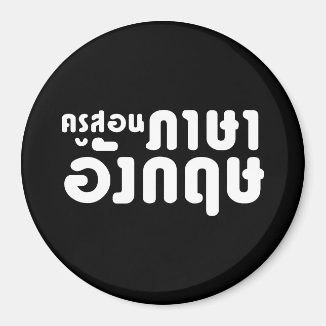 Aimant Enseignant anglais, ค รู ส อ น ภ ษ า     (Devant)