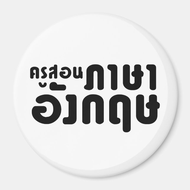 Aimant Enseignant anglais, ค รู ส อ น ภ ษ า     (Devant)