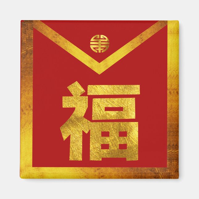 Aimant Enveloppe rouge de Hong Bao (Devant)
