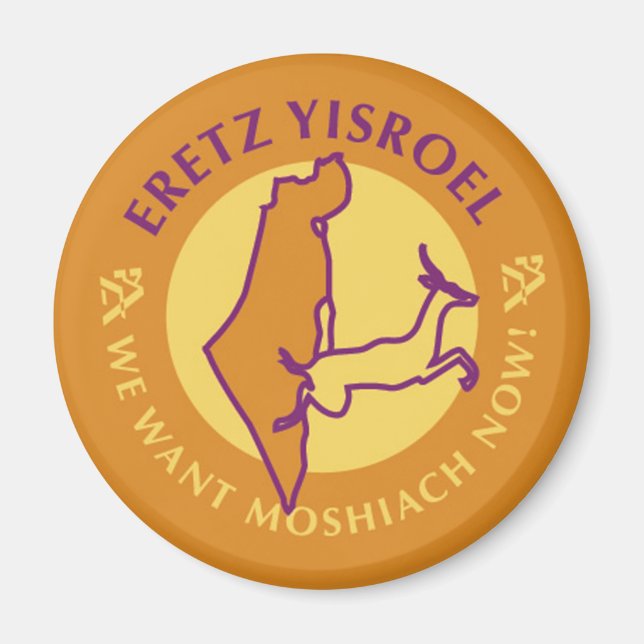 Aimant Eretz Yisroel (Devant)